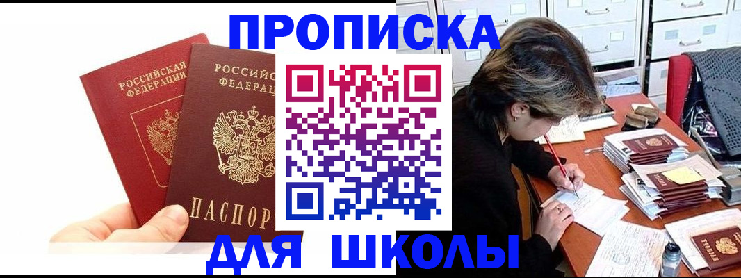 временная регистрация гарантия в Лесозаводске