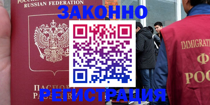 прописка для кредита в Лесозаводске