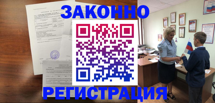 прописка иностранных граждан в Лесозаводске