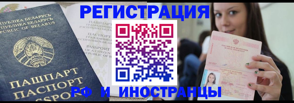 где прописаться в Лесозаводске