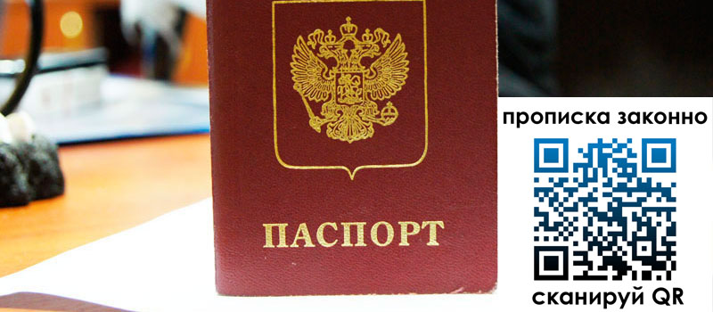 регистрация в Лесозаводске регистрация в Лесозаводске